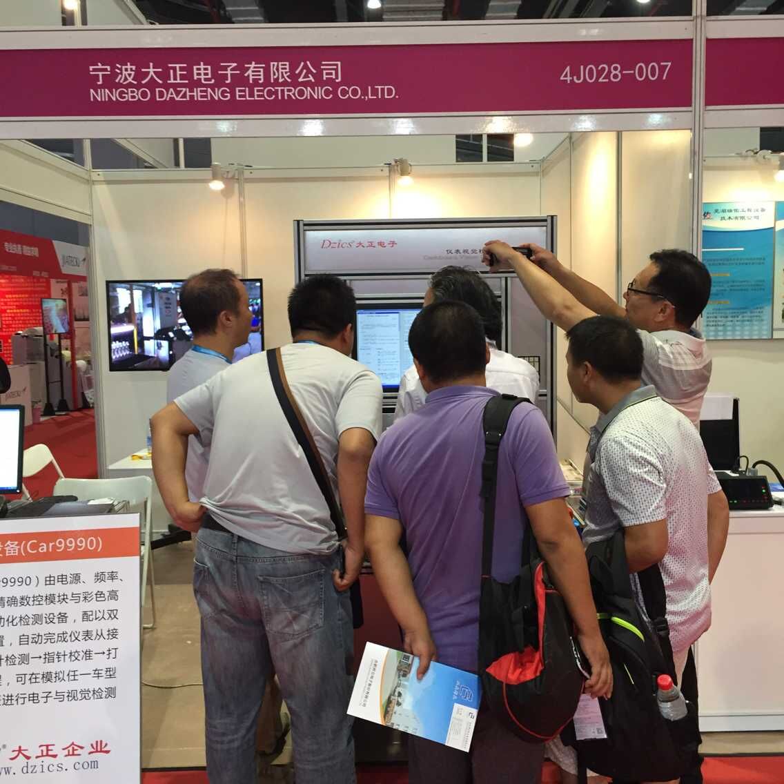 大正電子有限公司參加上海國(guó)際汽車商品交易展 大正電子有限公司參加上海國(guó)際汽車商品交易展